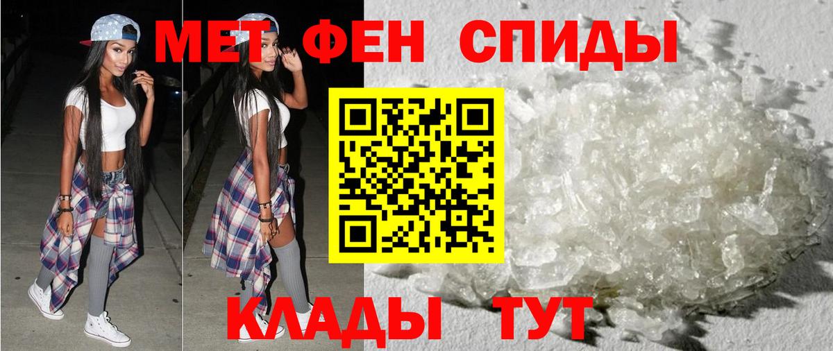 АМФЕТАМИН 98% Железногорск