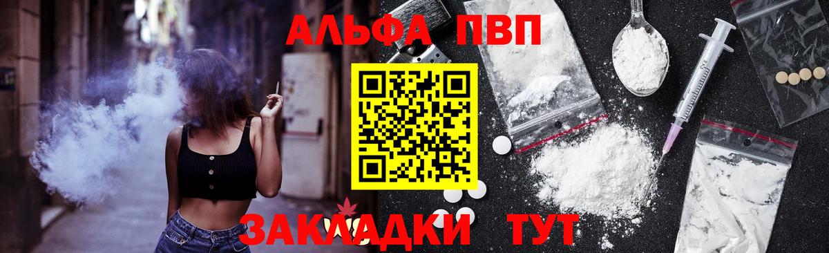 Alpha PVP кристаллы  A PVP Crystall  Вход с VPN  Alpha PVP Crystall  Железногорск 