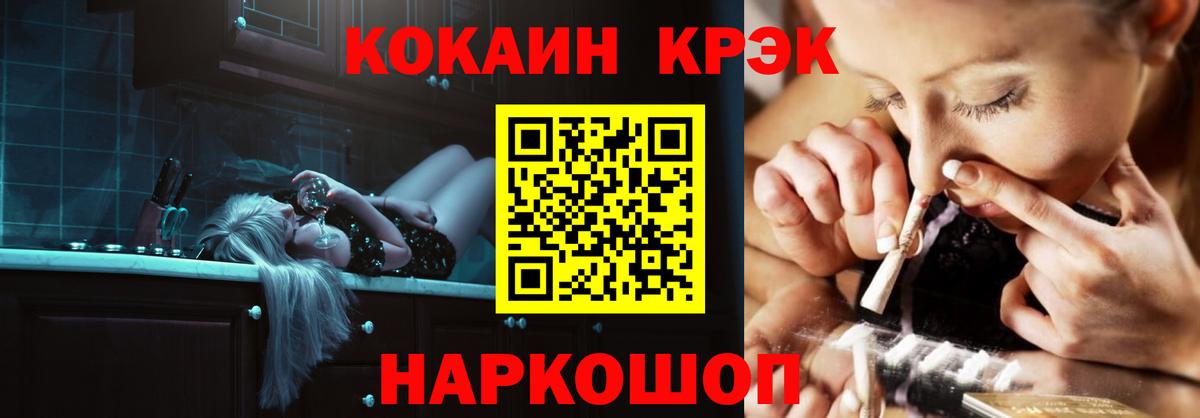 КОКАИН 99% Железногорск