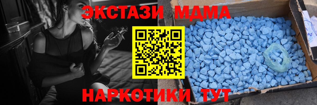 Ecstasy  блэк спрут рабочий сайт  Вход с VPN  ЭКСТАЗИ 250 мг  Железногорск  Экстази 280 MDMA 