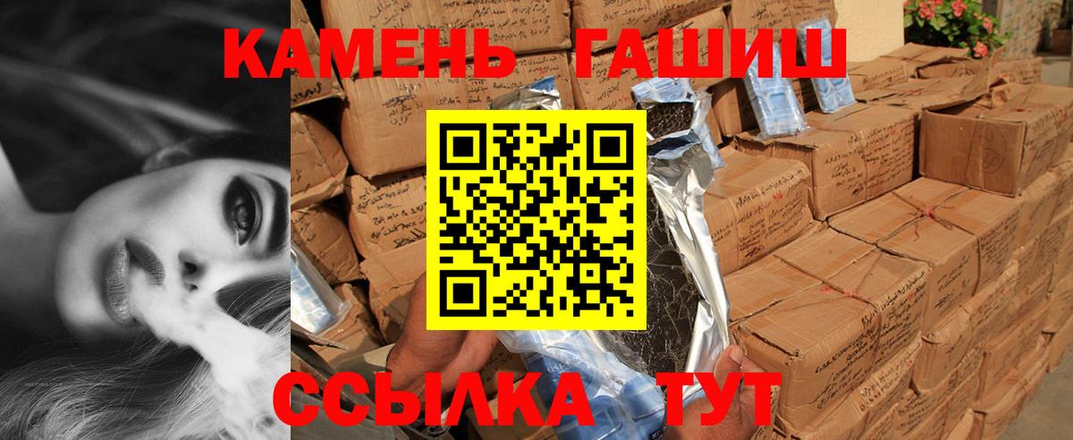Гашиш гашик Железногорск
