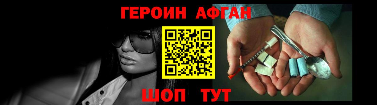 Героин белый  Вход с VPN  ГЕРОИН  Железногорск 