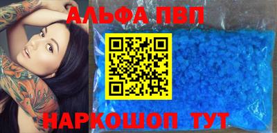 Альфа ПВП Краснодар