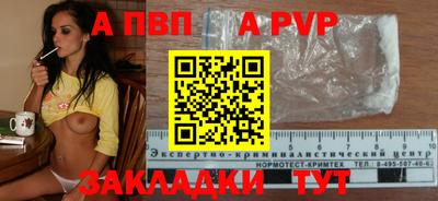 Альфа ПВП Краснодар