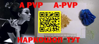 Альфа ПВП Краснодар