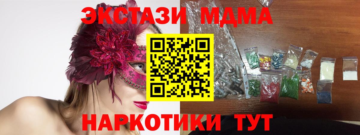 МДМА кристаллы Железногорск