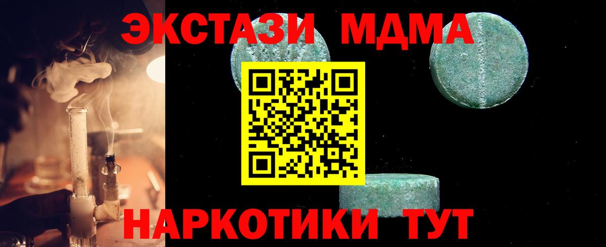 Железногорск  MDMA кристаллы  MDMA  MDMA молли  Вход с VPN 