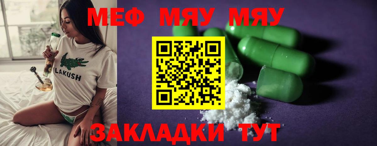 МЕФ мука Железногорск
