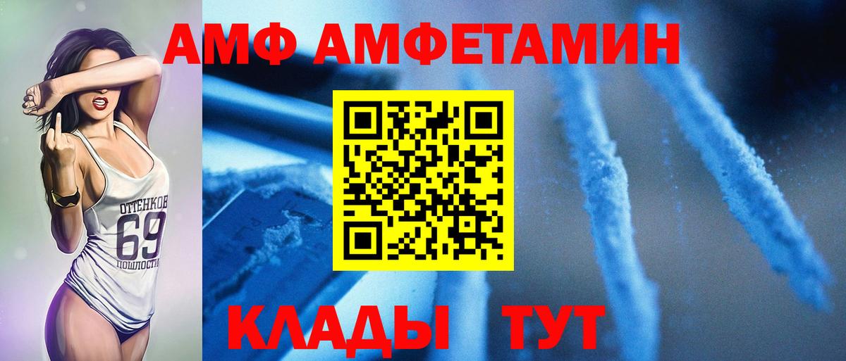 Первитин пудра  Вход с VPN  Железногорск 