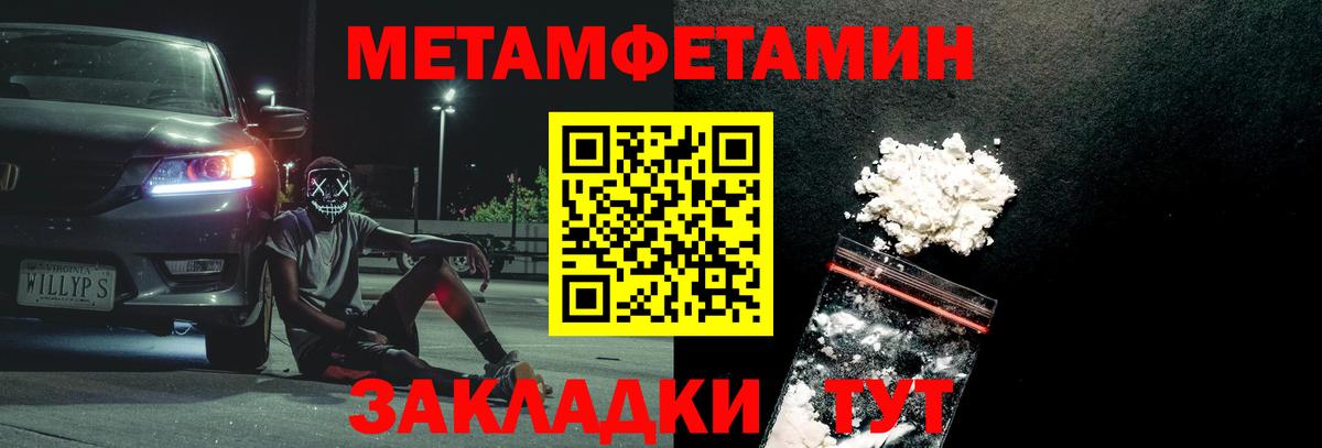 Метамфетамин пудра Железногорск