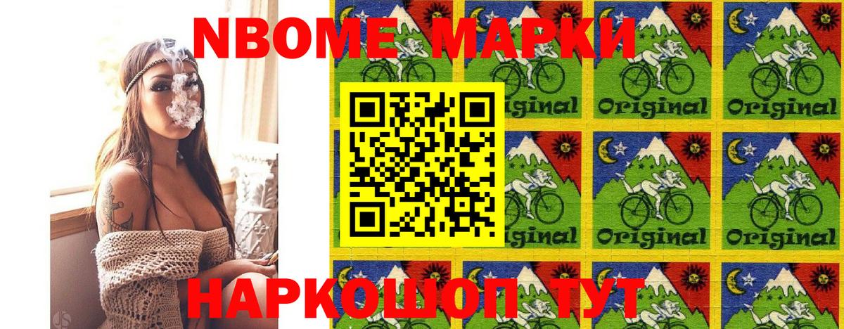 Наркотические марки  Вход с VPN  Железногорск  Марки NBOMe 1500мкг  Марки NBOMe 1500мкг 