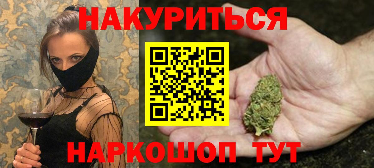 Каннабис VHQ  Бошки Шишки гибрид  Бошки Шишки Bruce Banner  Марихуана тримм  Железногорск  Вход с VPN 