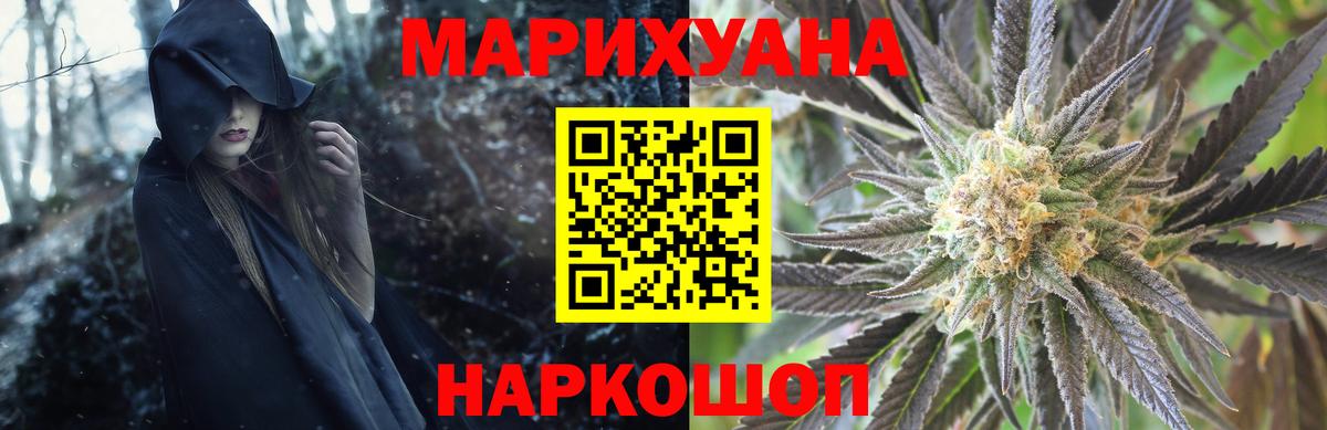 Канабис VHQ Железногорск